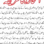 Istikhara Via WhatsApp