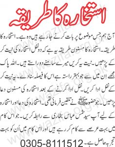 Istikhara Via WhatsApp