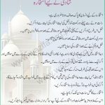 Istikhara for Shadi