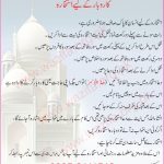 Istikhara For Business