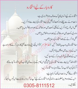 Istikhara For Business