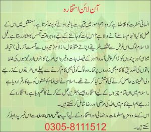 Online istikhara