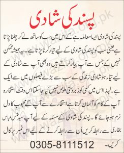 Love Marriage