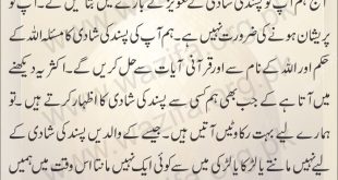 Shadi Ka Taweez