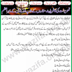 Bandish Ka Rohani Ilaj