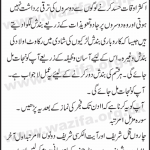 Bandish Khatam Karne Ka Wazifa