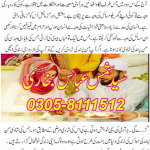 Dua Love Marriage