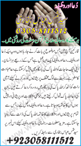 Dua Wazifa