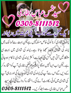 Love Marriage Istikhara