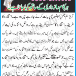 Marriage Istikhara