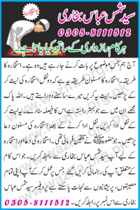 Marriage Istikhara