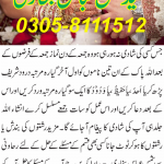 Marriage-Wazifa