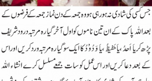 Marriage-Wazifa