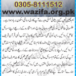 Noori Ilam Ka Taweez