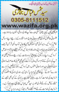 Noori Ilam Ka Taweez