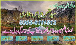 Online Taweez