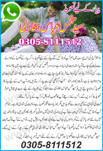 Taweez For Love