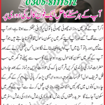 Wazifa For Home Problem