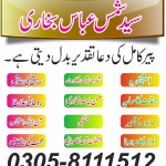 Dua For Solution Problem