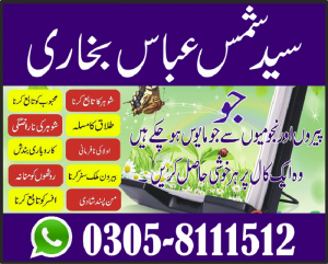 Hajat Pori Hony Ka Wazifa
