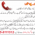 Istikhara On Phone