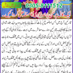 Jaldi Shadi Ka Wazifa