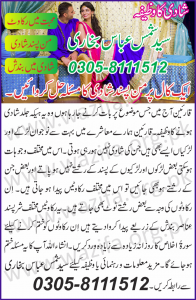 Jaldi Shadi Ka Wazifa