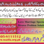 Manpasand Shadi