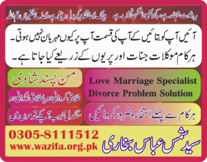 Manpasand Shadi