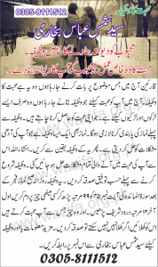 Mohabbat Ka Wazifa