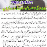Wazifa For Job