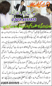 Wazifa For Job