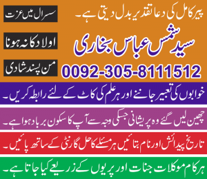 Dua For Marriage Proposal