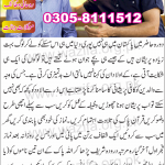 Nafarman Aulad Ka Layea Wazifa