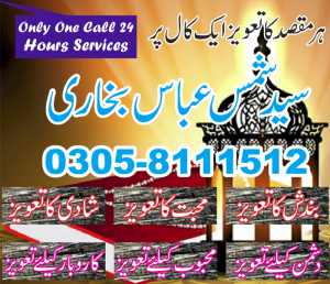 Taweez For Protection
