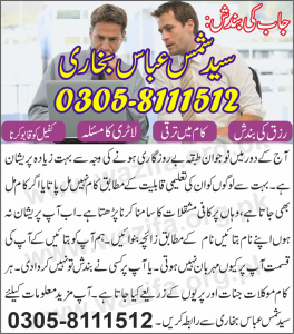 Job Ki Bandish