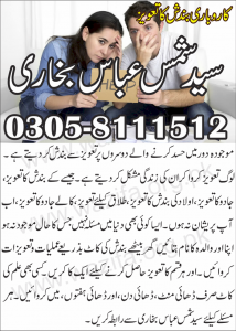 Karobari Bandish Ka Taweez