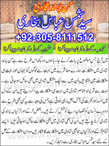 Love Marriage Uk