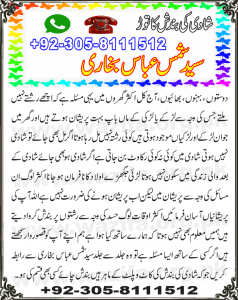 Shadi Ky Bandish Ka Tor