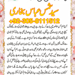 Shadi Ky Dua