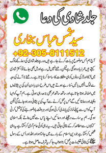 Shadi Ky Dua