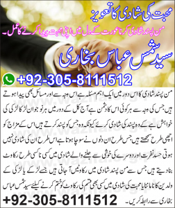 Love Marriage Taweez