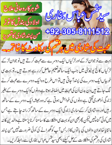 Mohabbat Ki Shadi