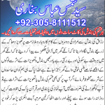 Rizq Ki Bandish Ka Tor