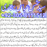 Rohani Ilaj For Children