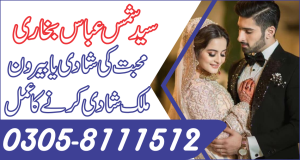 Pasand ki shadi