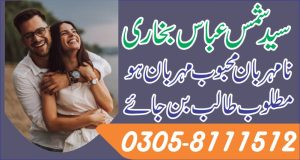 Amliyat for love