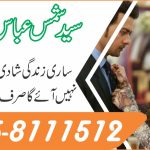 Kamyab shadi ka wazifa