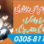 Rishtay k liye istikhara
