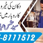 Taweez for business